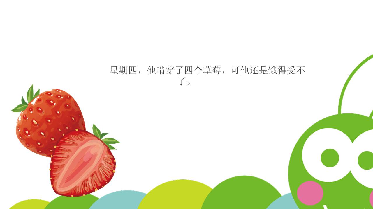 故事绘本 (25).pptx